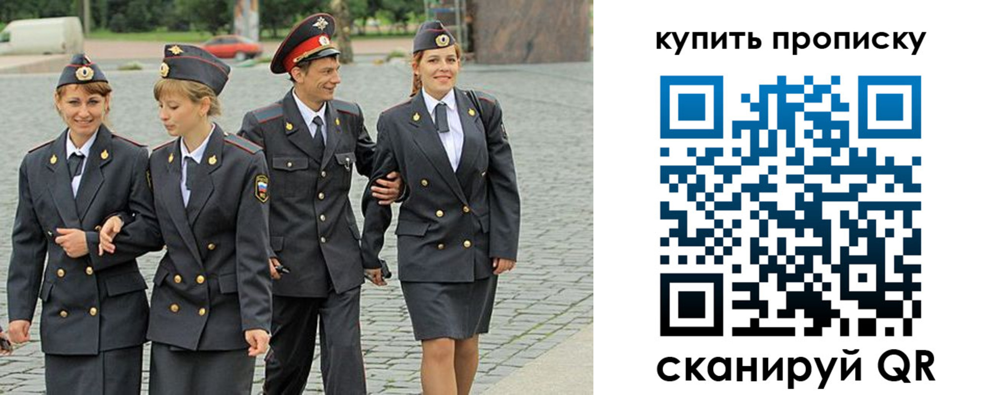 купить прописку в Невинномысске