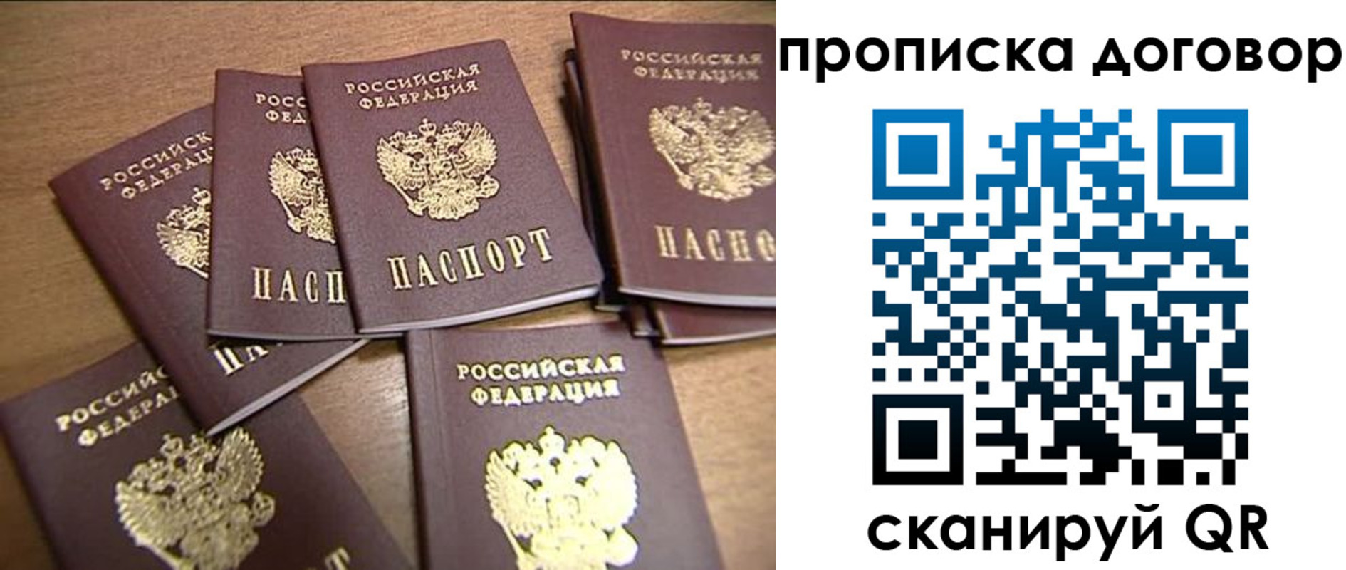 временная регистрация для школы в Невинномысске
