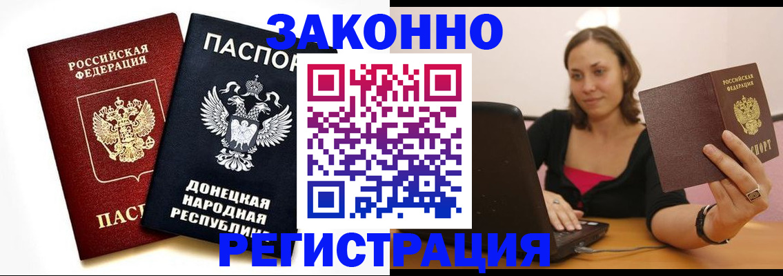 временная регистрация собственник в Невинномысске