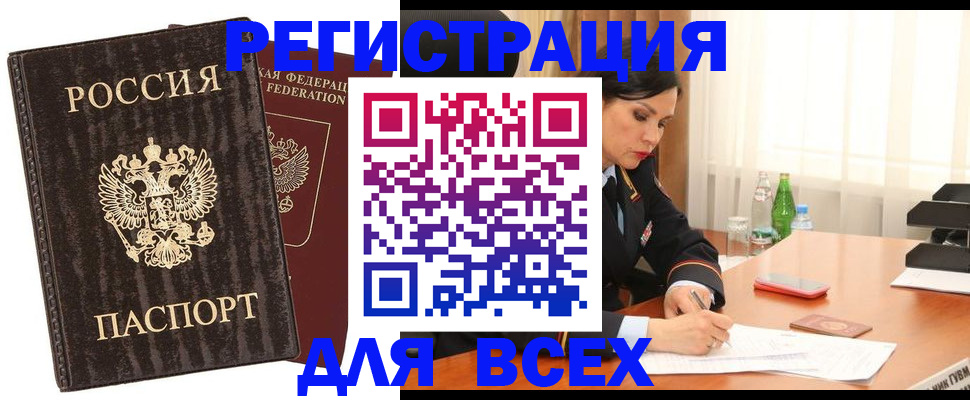 временная прописка в Невинномысске