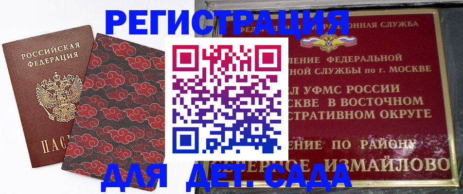 прописка в квартире в Невинномысске