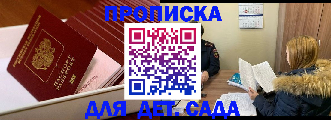 где прописаться в Невинномысске